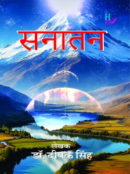 Sanatan Sanatan